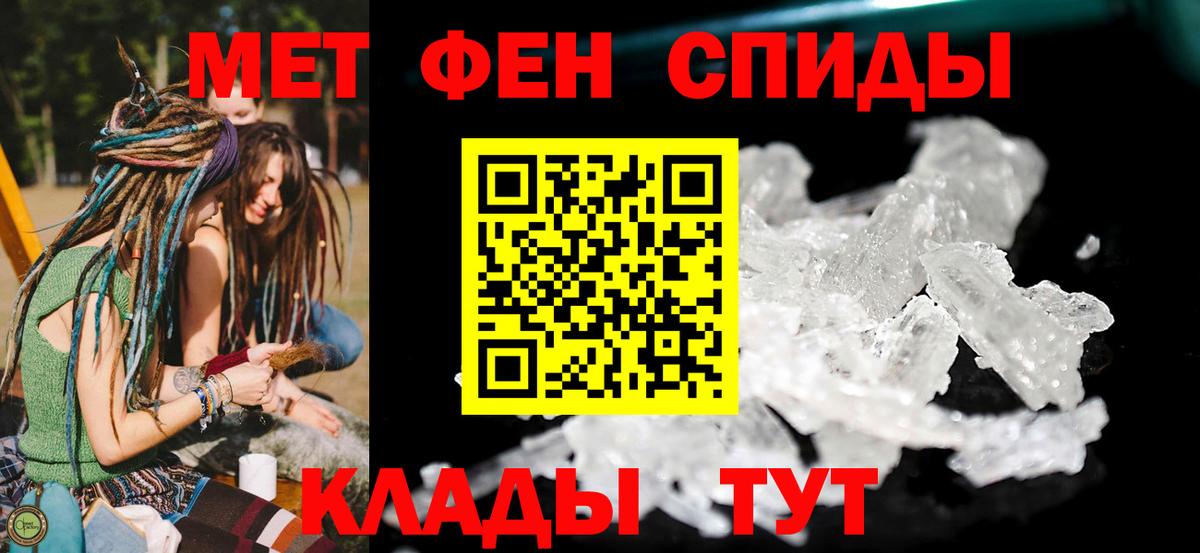 АМФ 97%  Вход с VPN  АМФЕТАМИН  Лабинск 