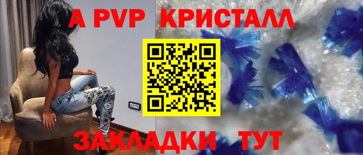 Лабинск  Alfa_PVP СК КРИС  Вход с VPN  Alpha-PVP VHQ  Alpha-PVP СК КРИС 