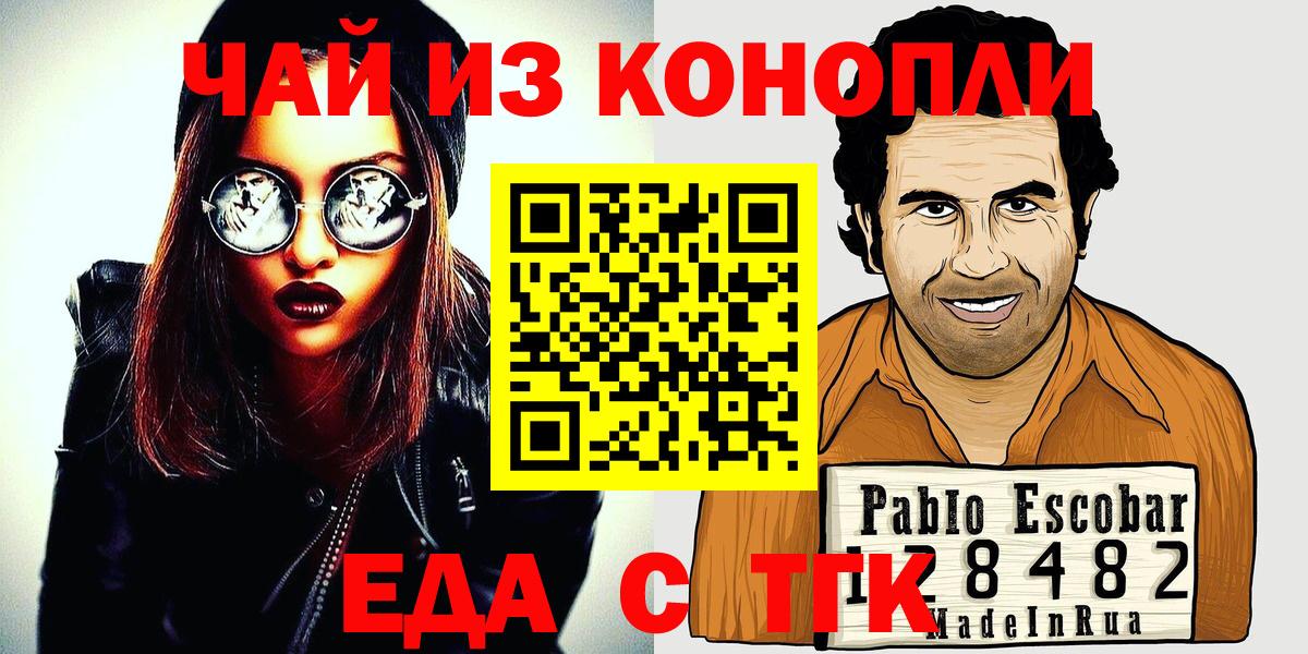 Canna-Cookies конопля  Вход с VPN  Лабинск 