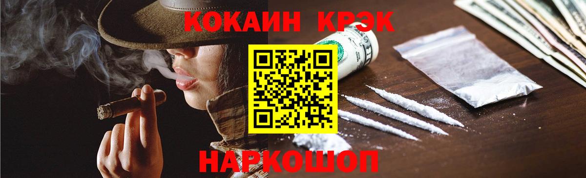 КОКАИН FishScale Лабинск