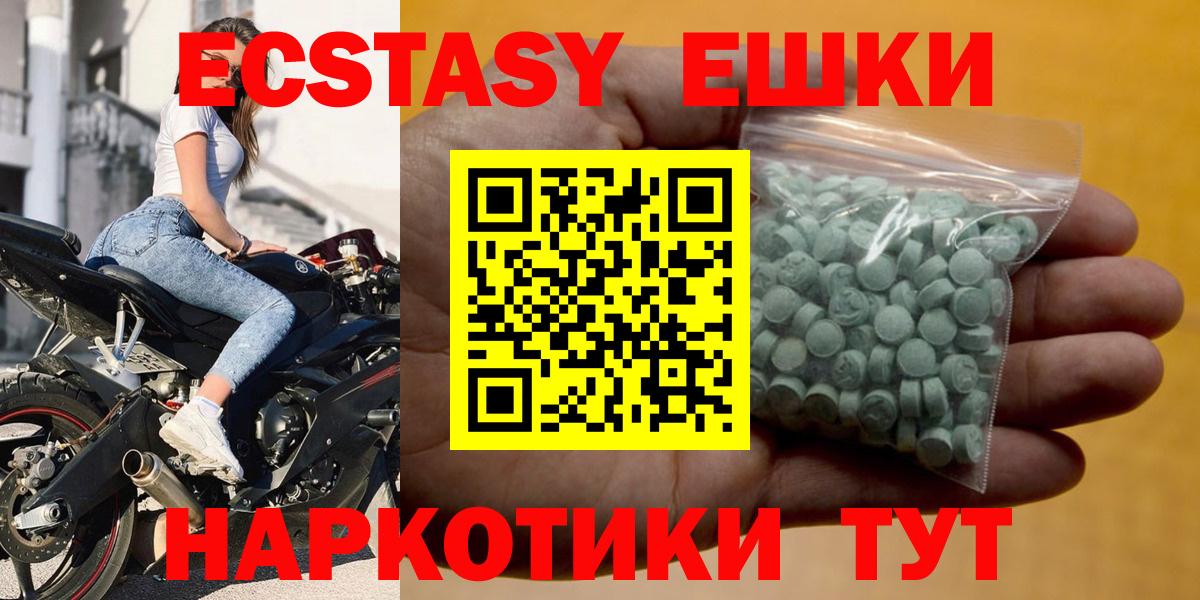 Лабинск  ЭКСТАЗИ XTC  Вход с VPN  ЭКСТАЗИ  сайты даркнета клад  Экстази 280 MDMA 