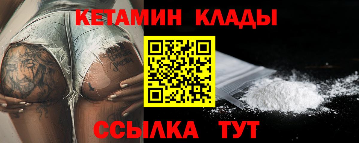 Кетамин ketamine  Вход с VPN  КЕТАМИН VHQ  МЕГА сайт  Лабинск 