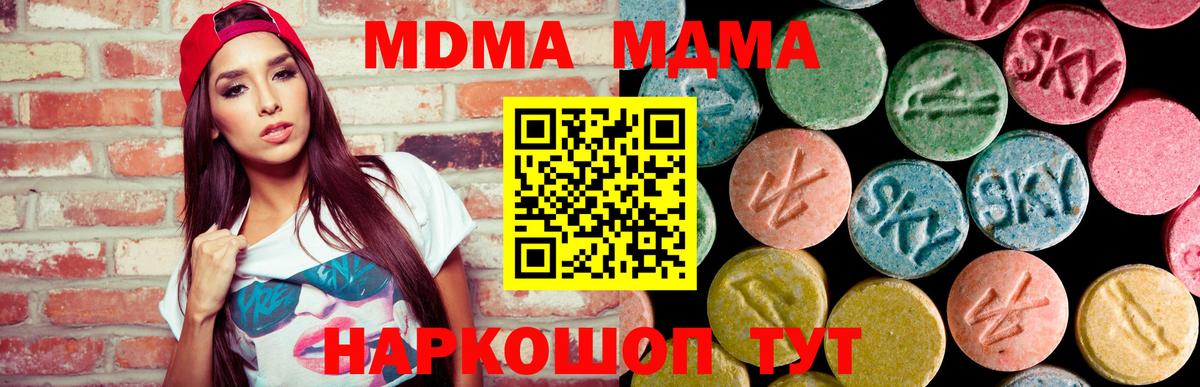 МДМА молли Лабинск