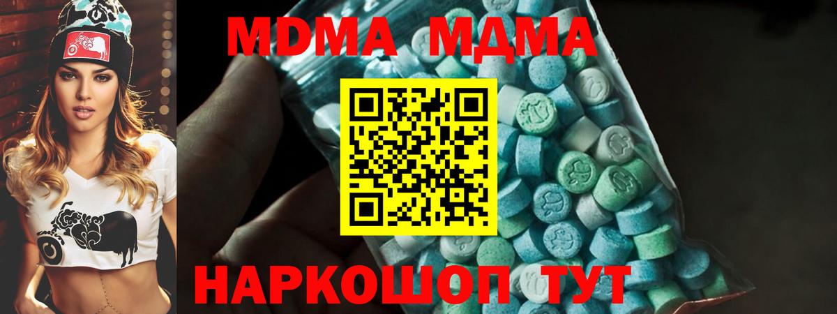 МДМА VHQ  МДМА Molly  Вход с VPN  Лабинск 