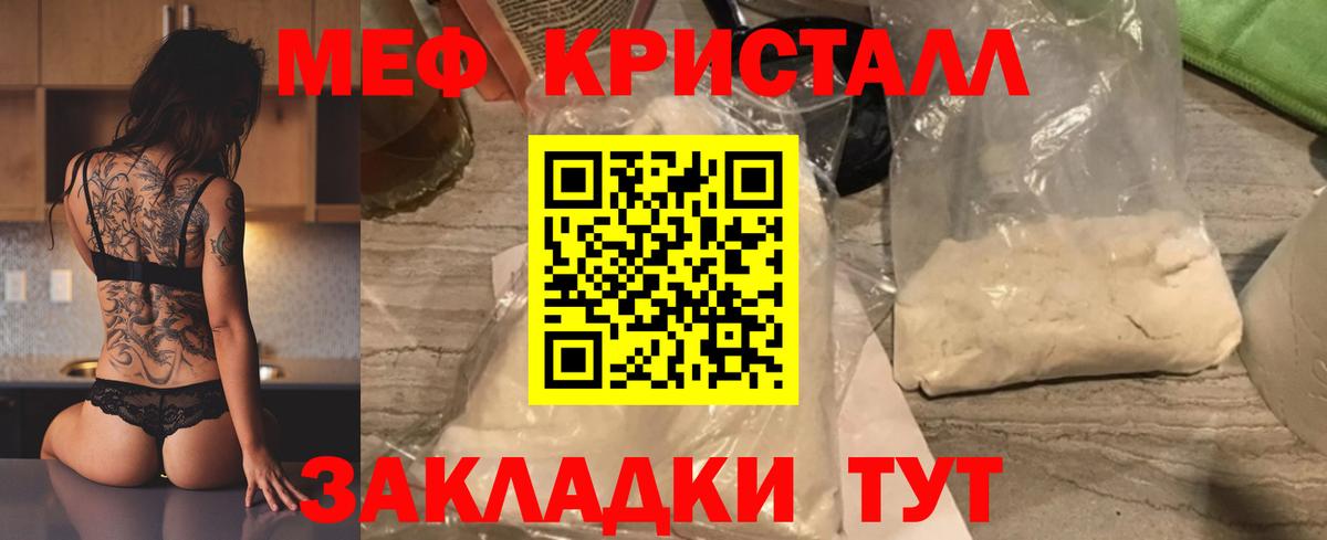 МЕФ мука Лабинск
