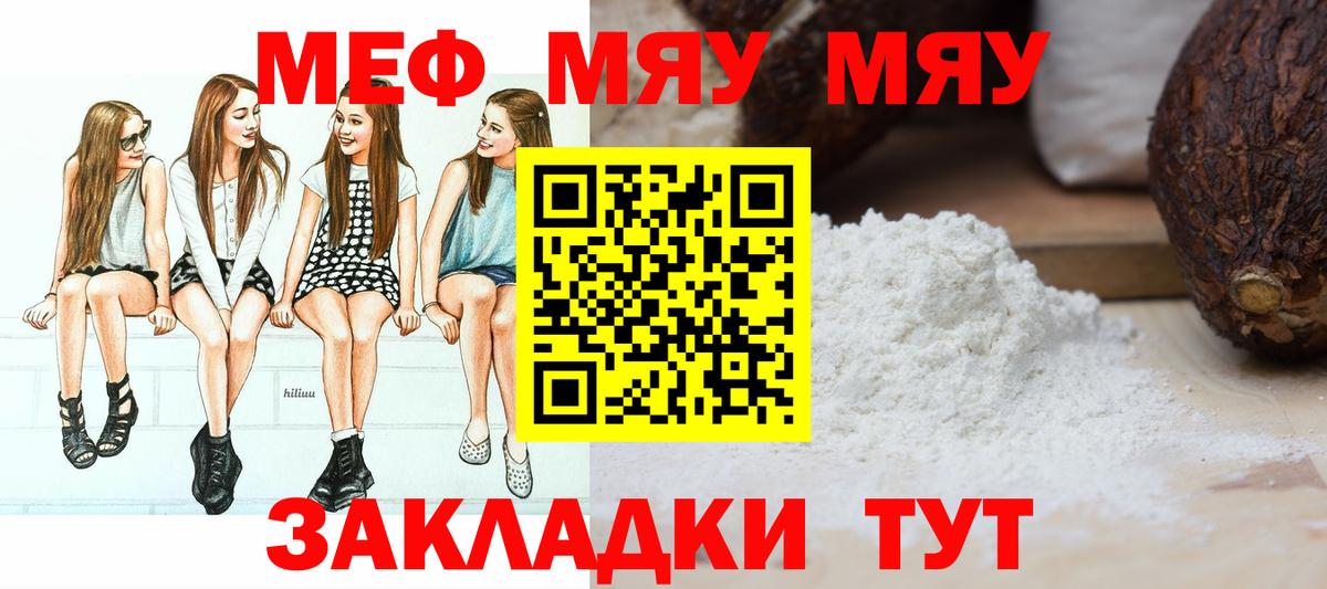 цена наркотик  МЯУ-МЯУ VHQ  Лабинск  МЯУ-МЯУ  Вход с VPN  МЯУ-МЯУ кристаллы 