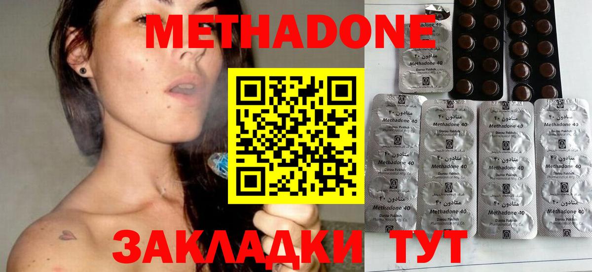 Метадон белоснежный Лабинск