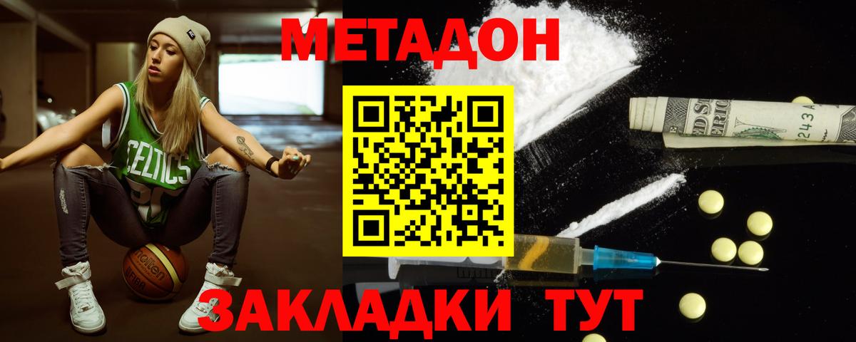 Метадон VHQ  мега вход  Вход с VPN  Лабинск  МЕТАДОН кристалл 