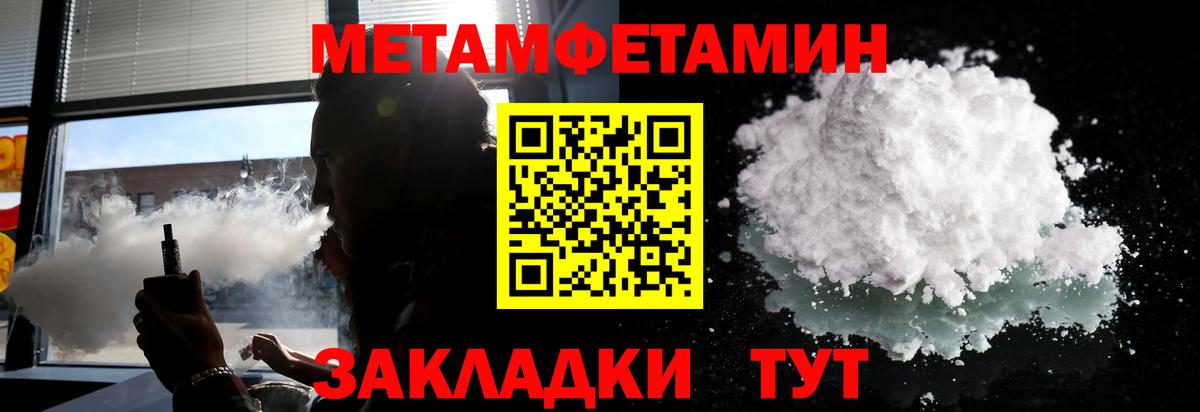 Метамфетамин кристалл  Вход с VPN  Лабинск 