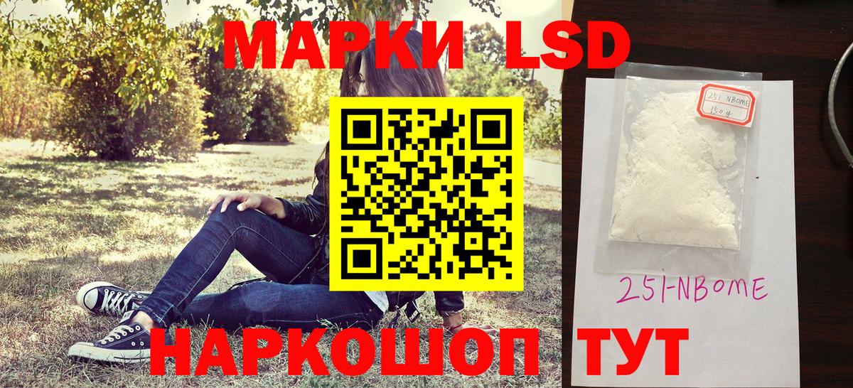Марки NBOMe 1,8мг  магазин    Лабинск  Вход с VPN 