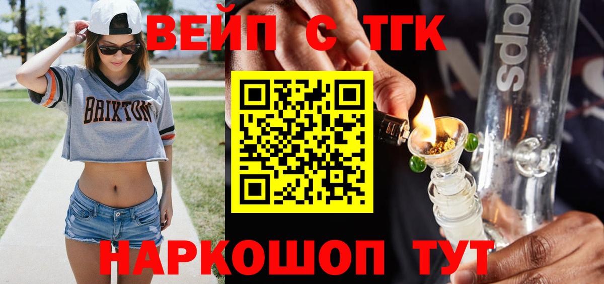 Лабинск  купить наркоту  Вход с VPN  Дистиллят ТГК THC oil  Дистиллят ТГК вейп с тгк 