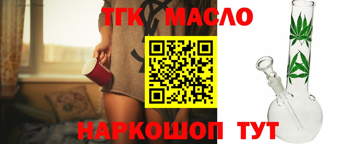 Дистиллят ТГК гашишное масло Лабинск