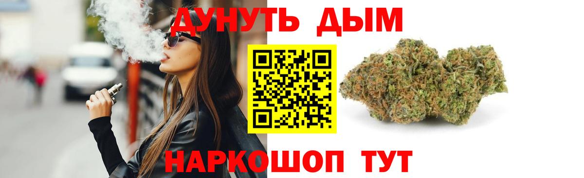 Каннабис сатива Лабинск